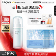 珀萊雅水動(dòng)力盈潤乳100ml 補(bǔ)水保濕水滋潤護(hù)膚品乳液（兩種包裝隨機(jī)發(fā)）
