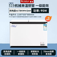 雪花【十年聯(lián)?！俊疽耘f換新】銅管冰柜商用大容量家用冷凍冷藏兩用臥式單溫雙溫冷凍小型冰箱大冰柜 雅白色519【銅管速凍+一級節(jié)能】 276L