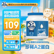 德運(yùn)（Devondale）A2β-酪蛋白奶粉900g藍(lán)罐胖子高鈣兒童學(xué)生進(jìn)口成人奶粉山姆同款