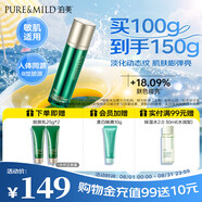 泊美膠原蛋白彈潤(rùn)抗皺水光乳100g 淡化細(xì)紋乳液護(hù)膚品 節(jié)日禮物