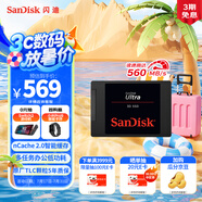 閃迪（SanDisk）1TB SSD固態(tài)硬盤560MB/s讀速至尊高速SATA接口TLC原廠顆粒臺式機游戲筆記本擴容存儲電腦3D技術(shù)