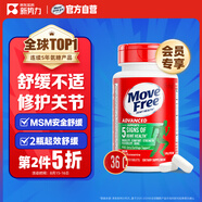 Move Free益節(jié) 氨糖軟骨素鈣片 綠瓶 36粒 維骨力 成人中老年 美國進(jìn)口
