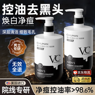 初蔓洗面奶男士專用控油凈痘去黑頭深層清潔收縮毛孔金榜氨基酸潔面乳 【控油凈痘】氨基酸洗面奶500g 清爽不緊繃潔面乳青少年護(hù)膚品
