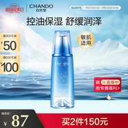 自然堂雪域修護保濕冰肌水160ml(清潤型) 清透保濕水潤肌膚