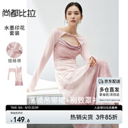尚都比拉夏季水墨印花印花蕩領(lǐng)吊帶連衣裙扭結(jié)領(lǐng)罩衫套裝女 柔粉色 L 