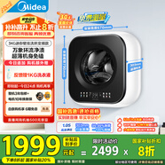 美的（Midea）內衣洗衣機 MD30MINIMAX 壁掛洗衣機 3公斤懶人洗衣機 迷你洗衣機小型 以舊換新 家電國家補貼20%