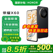 榮耀X60 十面抗摔 5800mAh大電池 長續(xù)航 新品5G手機 手機榮耀 國家補貼 典雅黑 8+256G全網(wǎng)通