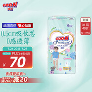 大王【品牌直供】花信風(fēng)拉拉褲XL40片(12-17kg)嬰兒加大號超薄透氣
