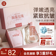 美康粉黛海藻玫瑰顆粒軟膜 抗皺緊致補(bǔ)水涂抹式面膜保濕提亮禮盒裝送女友