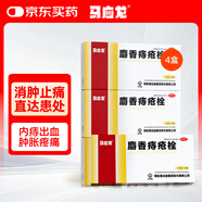 馬應(yīng)龍麝香痔瘡栓1.5g*12粒/盒*4盒 痔瘡膏栓劑去肉球消腫止痛肛門(mén)瘙癢疼痛混合痔便血痔瘡藥OTC痔瘡藥