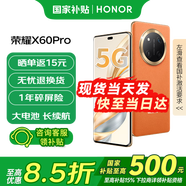 榮耀X60Pro 十面抗摔 6600mAh大電池 長續(xù)航 新品5G手機(jī) 手機(jī)榮耀 國家補(bǔ)貼 燃橙色 8+128G全網(wǎng)通