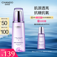 自然堂凝時(shí)鮮顏冰肌水160mL 補(bǔ)水保濕淡化細(xì)紋