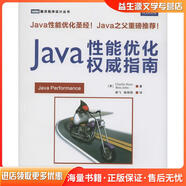 正版舊書Java性能優(yōu)化權(quán)威指南[美] Charlie Hunt,Binu John 著,柳飛,陸明