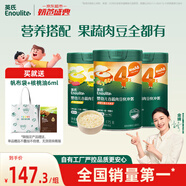 英氏嬰幼兒谷快沖粥218g*3罐營養(yǎng)即食嬰兒沖泡粥寶寶輔食粥10月+