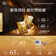 阿芙（AFU）十一11籽分區(qū)提拉緊致淡紋油敷膜6片裝(0.5ml*35ml*6) 送女友禮物