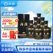汾酒  53度黑壇金獎(jiǎng)20 清香型白酒禮盒商務(wù)送禮2021-2022年老酒隨機(jī)發(fā) 53度 475mL 6瓶 黑壇金獎(jiǎng)20老酒