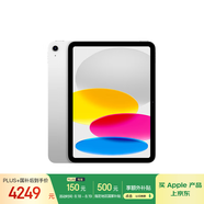 Apple/蘋(píng)果【國(guó)家補(bǔ)貼】iPad 11英寸 A16芯片2025年款 平板電腦 (512GB WLAN版/學(xué)習(xí)辦公娛樂(lè))銀色