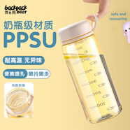 背包熊夏季水杯ppsu塑料杯女生高顏值便攜學(xué)生兒童上學(xué)杯子耐高溫隨手杯 米色700ml【PPSU材質(zhì)-帶茶隔】