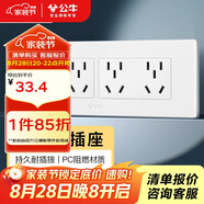 公牛（BULL）開(kāi)關(guān)插座 多功能118型插座開(kāi)關(guān)20孔十二孔插座面板G04Z456A 白色
