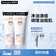 露得清水楊酸洗面奶控油凈痘潔面乳100g*2男女深層清潔護(hù)膚品七夕禮物