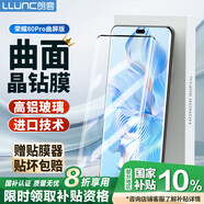 朗客 適用榮耀80Pro鋼化膜honor 80Pro手機膜曲面屏幕玻璃全屏覆蓋超薄超高清防摔抗指紋保護貼膜