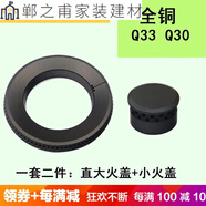 君默適合海爾燃氣灶火蓋Q30 Q33 Q301 Q632煤氣灶配件天然氣通用火蓋 Q33Q30直大火蓋+小火蓋