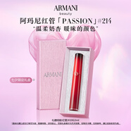阿瑪尼紅管唇釉PASSION#214曖昧奶杏 口紅禮盒 禮盒紀念日生日禮物女