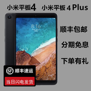 小米平板4plus10.1英寸學(xué)習辦公商務(wù)網(wǎng)課平板電腦 黑色 金色 WIFI32GB小米平板4套餐二