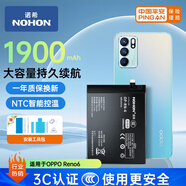 諾希 適用于OPPO Reno6手機電池【3C認證 自主安裝】 加強版 內置電池更換大容量 BLP863