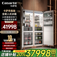 卡薩帝（Casarte）融境【新款】全嵌入式冰箱對開門大容量全冷藏全冷凍一級能效變頻內(nèi)嵌隱藏櫥柜鑲嵌式雙系統(tǒng)雙循環(huán) 全冷藏+全冷凍（285L+265L）
