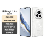 榮耀Magic6 Pro 榮耀鴻燕通信 榮耀巨犀玻璃 第三代驍龍8 16+1TB 祁連雪 長(zhǎng)續(xù)航 5G AI手機(jī) 國(guó)家補(bǔ)貼