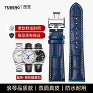 圖登浪琴表帶真皮男 適用L2名匠月相康卡斯瑰麗博雅軍旗心月女蝴蝶扣手表帶 藍色-銀色蝴蝶扣 21mm