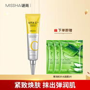 謎尚（Missha）韓國(guó)美思升級(jí)款VC系列補(bǔ)水保濕抗皺緊致舒緩肌膚 謎尚維生素C煥顏面霜30ml