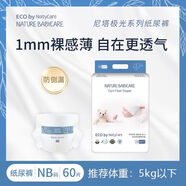 NatyCare尼塔極光拉拉褲透氣嬰兒尿褲紙尿男女寶學(xué)步褲XLXXXL NB 1包