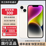 庫存手機iPhone14Promax iPhone14pro 全網(wǎng)通5G 激活雙卡無使用 14【6.1英寸】星光色 【快充套裝 保修兩年】256G
