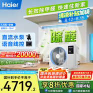 海爾（Haier）中央空調(diào)1.5匹一拖一風(fēng)管機(jī)一級(jí)能效客廳除甲醛云舒領(lǐng)航版KFRd-35NW/78EL81PU1一價(jià)全包國家補(bǔ)貼