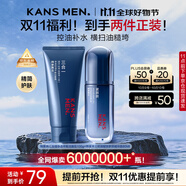 韓束男士護(hù)膚品套裝控油洗面奶精華露面霜補(bǔ)水保濕水乳液實(shí)用生日禮物