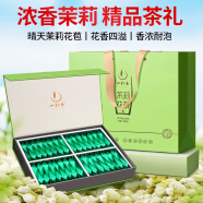 一杯香茶葉茉莉花茶橫縣特級250g禮盒裝2025新茶茉莉綠茶禮物禮品送長輩