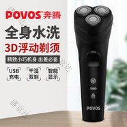 奔騰（POVOS）PW830全身水洗電動(dòng)剃須刀男士刮胡刀充電式胡須刀剃胡三刀頭 奔騰PQ8702黑色-8瓦功率-2小時(shí)快充