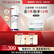 達(dá)爾膚三重維A淡紋緊致精華液30ml