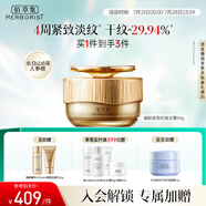 佰草集御齡人參日霜50g面霜緊致抗皺淡化細(xì)紋嫩膚送禮物專柜同款
