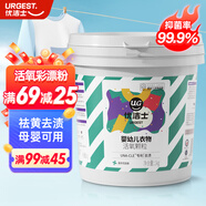 優(yōu)潔士嬰幼兒衣物活氧顆粒1000g*1盒爆炸鹽母嬰可用去黃增白去漬