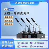C.O.KM-555無線會(huì)議麥克風(fēng)