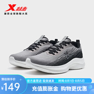 特步（XTEP）【門店同款】跑步鞋男鞋透氣網(wǎng)面減震回彈運動跑鞋 煙灰色/黑 41