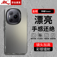 暴走適用榮耀power手機(jī)殼 榮耀Power保護(hù)套 硅膠軟邊簡約防摔鐳射漸變高級感磨砂硬殼 灰