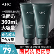 AHC愛和純男士舒緩洗面奶潔面乳深層清潔清爽保濕送男友七夕節(jié)情人節(jié) 【囤貨裝2支】男士潔面180ml