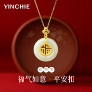 銀千惠999足銀平安扣項(xiàng)鏈女士和田玉輕奢吊墜情人節(jié)生日禮物送女友媽媽 福字平安扣項(xiàng)鏈/999足銀+商家配送/免費(fèi)刻字 七夕情人節(jié)女生禮物+配證書+玫瑰花禮盒送老婆