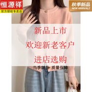 恒源祥秋冬新款圓領針織外套女韓系穿搭小香風溫柔氣質短款加厚毛衣開衫 粉色 S 建議80-90斤