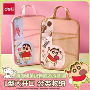 得力(deli)蠟筆小新網(wǎng)紗拉鏈袋L型科目袋文件袋一年級文具袋透明學(xué)科袋收納袋 LB654粉色