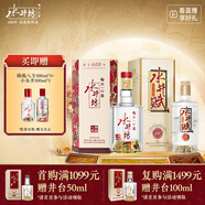 水井坊 臻釀八號(hào) 52度 500ml 單瓶+水井賦 52度 500ml 單瓶